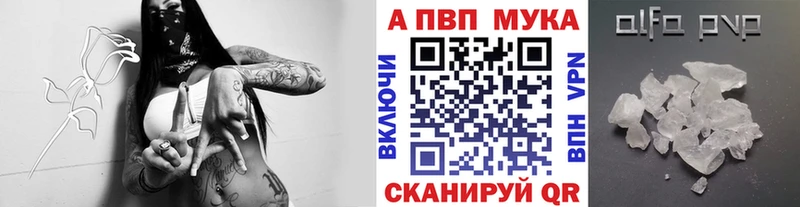 Альфа ПВП кристаллы Строитель