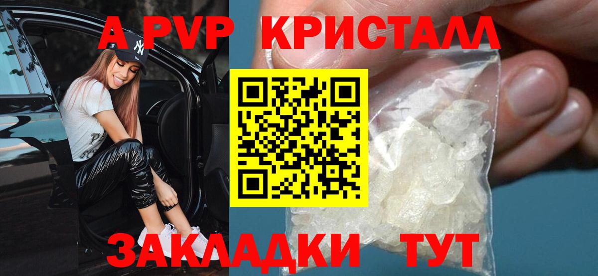 Alpha-PVP кристаллы Строитель