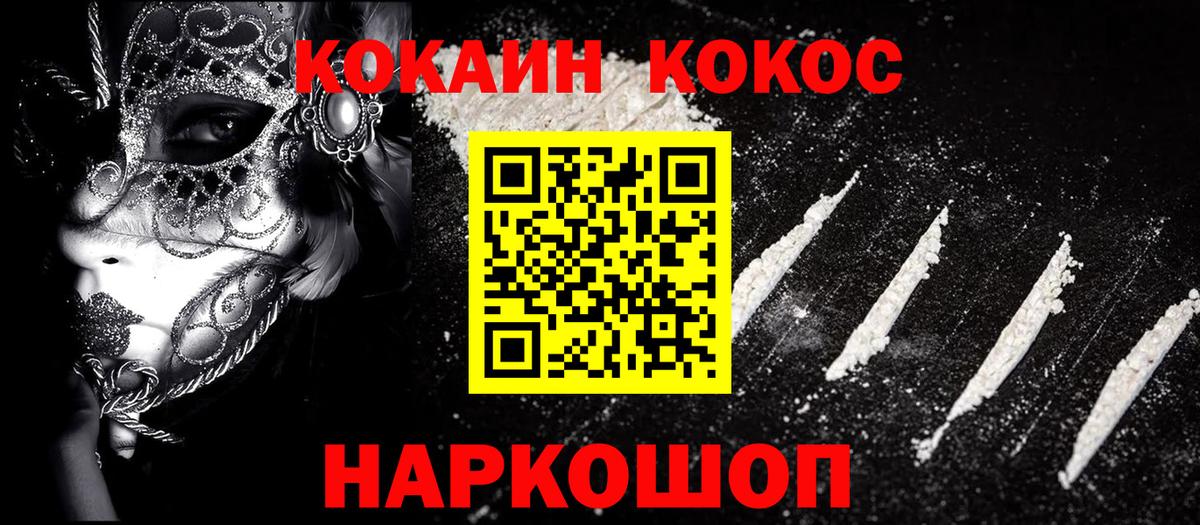 КОКАИН 99%  Вход с VPN  COCAIN 97%  Кокаин  Строитель 