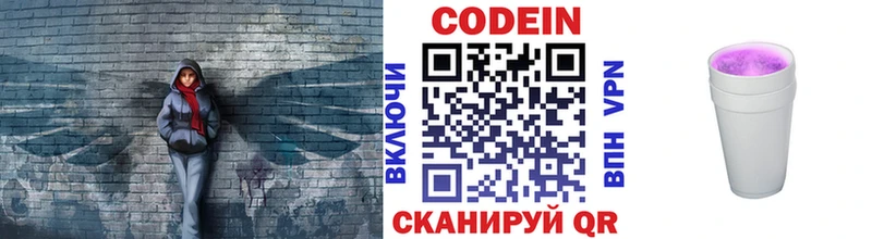Codein Purple Drank  где купить   Строитель 