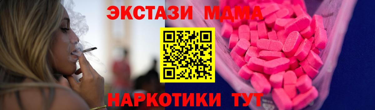 Экстази MDMA  Вход с VPN  Ecstasy VHQ  ЭКСТАЗИ  Строитель 