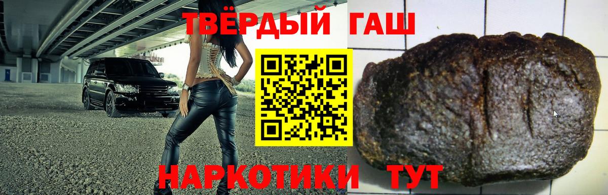 ГАШ  цены   Строитель  ГАШИШ убойный  Вход с VPN 