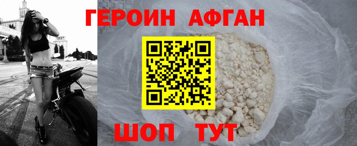Героин гречка Строитель