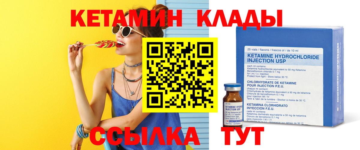 Строитель  Кетамин VHQ  Вход с VPN  Кетамин ketamine 