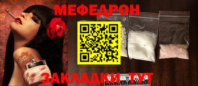 мяу мяу кристалл Рязань