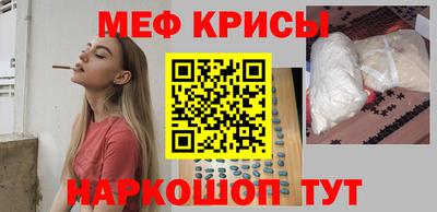 мяу мяу кристалл Рязань