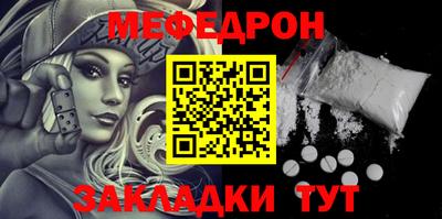 мяу мяу кристалл Рязань