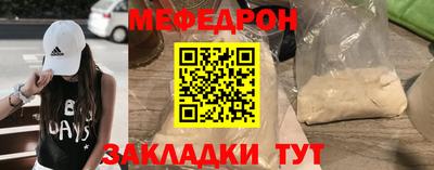мяу мяу кристалл Рязань