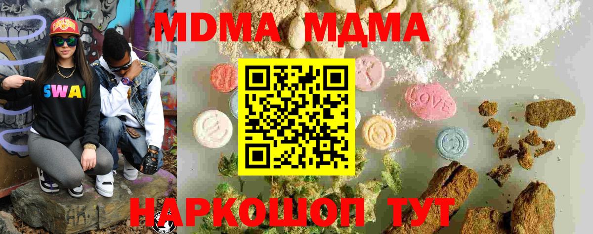 Строитель  МДМА VHQ  Вход с VPN  МДМА crystal 