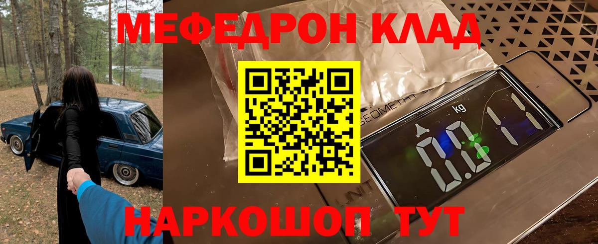 Меф mephedrone  Вход с VPN  МЕФ  Строитель  Мефедрон 