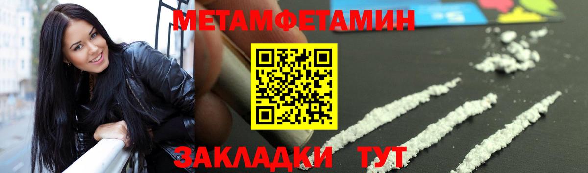 Метамфетамин кристалл  Метамфетамин кристалл  Вход с VPN  Строитель 