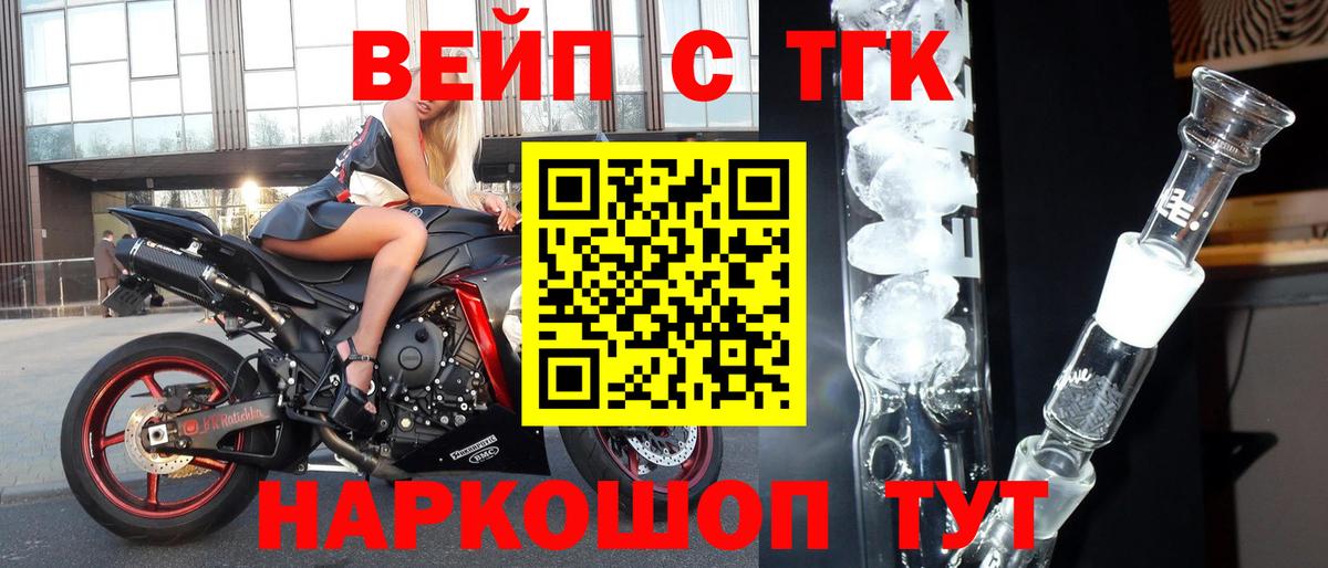 ТГК THC oil  купить наркотик  Дистиллят ТГК жижа  Строитель  Вход с VPN 