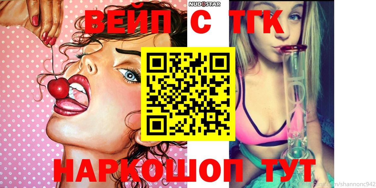ТГК гашишное масло Строитель
